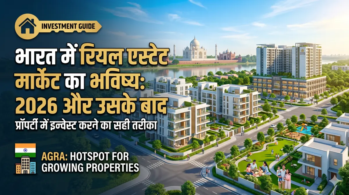 भारत में रियल एस्टेट मार्केट का भविष्य: 2026 और उसके बाद प्रॉपर्टी में इन्वेस्ट करने का सही तरीका